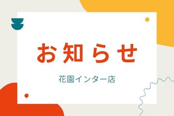 ダイハツポート サーバー障害によるサービス利用停止について